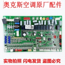 LSQWRF65MH F3R1 Oaks air conditioning motherboard LSMR-4C-R5F100-SYE1(SY) computer board