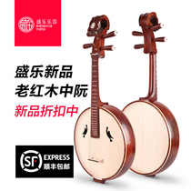 Shengle S8517 old mahogany slightly concave yellow sandalwood Ruyi Song Guangning apprentice Li Qingwei made Zhongguang musical instrument