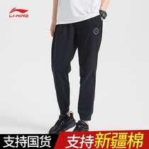 Li Ning sports pants men loose beam feet 2021 spring and autumn new Wade series spring closed pants AKLQ567