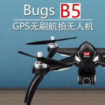 UAV aerial photography brushless high-definition quadcopter professional long battery life Dual GPS remote control aircraft intelligent