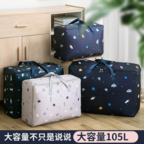 Clothing cotton quilt storage bag waterproof and moisture-proof household clothing moving packing bag large duffel bag