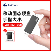Jiazhuo mobile solid state U disk 512G dual head typeec mini portable mobile phone computer dual use usb3 1 high speed solid state drive Apple MacBook external expansion SSD