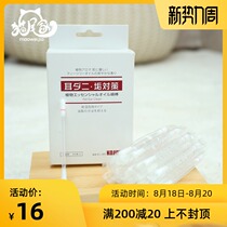  Cat tail Home-Kojima Dog cat ear Pet Cleaning stick Ear Cleaning Earwax Cotton swab Cotton swab 40