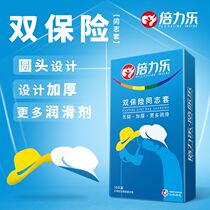 Beilile gay safety condom for men gay gay vestibule thickening without fertilization capsule chrysanthemum fun