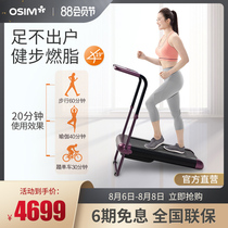 OSIM OS-988 uTrek Smart Smart climbing machine Walking climbing mountaineering machine Home fitness