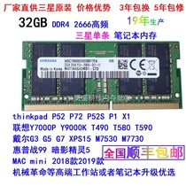 New Samsung original DDR4 2666 32G single notebook workstation memory P52P72 compatible 8G16G