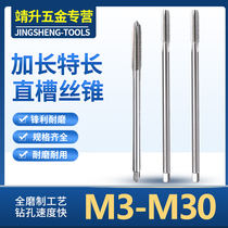 Jingsheng-extended long straight slot machine tap tap 100 long 150 200 long 456810 12 14 16