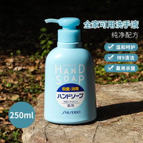 Spot Japanese native Shiseido Shiseido hand sanitizer moisturizing sterilization antibacterial antibacterial pregnant baby available