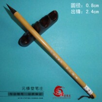 Jin and Tang heart method rabbit purple and small and medium-sized Kai brush to practice Yuanfengtang pen full hundred