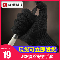 Thickened grade 5 steel wire anti-cutting gloves anti-scratch anti-cutting stab anti-blade wear-resistant industrial work gloves labor insurance