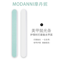 Nail tool rubbing strip grinding strip Thin double-sided nail polishing strip Sponge super bright household nail repair care contusion strip