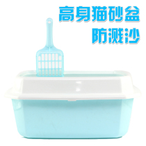 High-body cat sandbox top-in cat litter semi-enclosed deodorant cat supplies deodorant and anti-splashing cat toilet