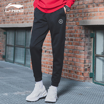 Li Ning sweatpants mens Wade series loose closed trousers autumn drawstring knitted casual sweatpants tide