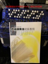  The new 37-key adult middle-aged and elderly beginner advanced professional button accordion Bayan tutorial below 50 yuan