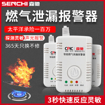 Household gas alarm automatic shut-off valve Natural gas liquefied gas combustible gas Gas leak detection valve