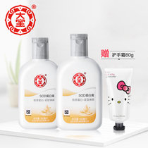 Dabao SOD protein Honey Honey 100ml * 2 moisturizing and moisturizing lotion cream for men and women face oil winter students