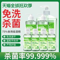 Shengchen disinfection gel-free hand sanitizer portable student Children 75 alcohol sterilization antibacterial family pack