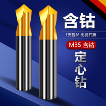 UMMO cobalt-containing stainless steel titanium plated center drill 90 degree extended centering drill chamfer positioning drill positioning drill