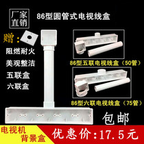 PVC86 TV background box Wulian audio and video base box 50 round tube wall switch flame retardant wiring socket bottom box