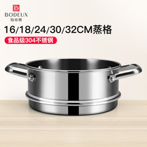 Platex 304 stainless steel steaming grid wok steamer soup pot milk pot combination steamer steamer drawer kitchen universal