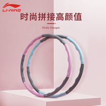  Li Ning hula hoop fitness weight loss fat burning special female waist slim waist waist waist waist belly belly body lazy artifact