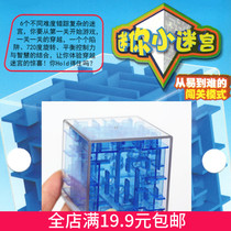 Mini Labyrinth 3D Cube Kindergarten Parent-Child Childrens Intellectual Rotation Balance Small Toys Creative Gifts