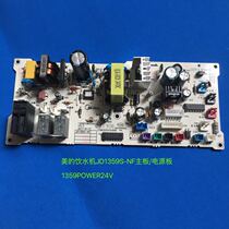 Perfect water dispenser JD1359 1358S-NF 1358S-NF JD1586S-RO JD1586S-RO POWER24V power supply board