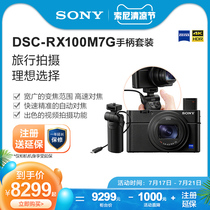 Sony Sony DSC-RX100M7G Handle Set Black Card Digital Camera rx100m7g