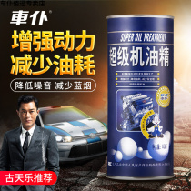 Large truck anti-grinding diesel engine oil additive excavator powerful anti-grinding repair noise reduction and combustion engine oil fine