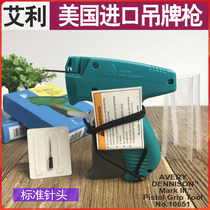 US imported tag gun Avery Dennison 10651 coarse glue nail gun imported smooth tag needle price gun needle