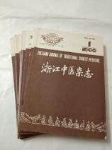 Zhejiang Journal of Traditional Chinese Medicine