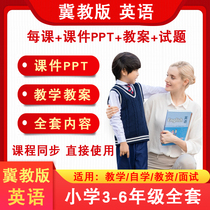 Beijiu Edition Teaching Section North Normal University version Primary English teaching case ppt Three-fourth grade upper register of five-six-lower hearing