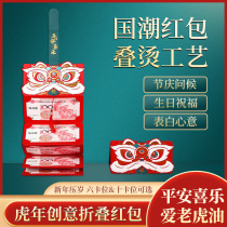 2022 Tiger Year Folding Red Package National Trend Waking Lion 6 10 Card Thousand Roll Red Pack Happy Birthday