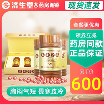 Hong Kongs Tongan Well-being Pills 3 bottles of Coronary Heart Disease Pharmacy Qi Short Chest Tightness and Original Clothing Insomnia