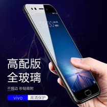 vivox21 Tempered film x23 Symphony version x9 x9sp HD transparent y85 full screen y66 7 Scratch-resistant x6 x7p