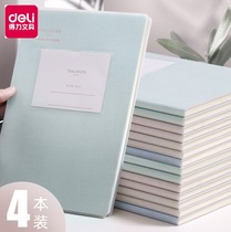 Deli A5 light tone 32k plastic cover book 16k composition simple and fresh middle and high school size students Chinese practice homework 72 thickened diary notes record things cute waterproof flat spread skin sense