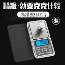 Gold called the Special 0 001 mini electronic scale high precision small portable jewelry scale Tea Lipstick medicine gram