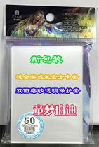 TW Frosted transparent Yu-Gi-oh official card cover Protection card deck set 66*93mm 50 in stock