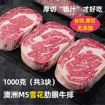 Australian imported Valley-fed Angus M5 eye meat steak original cut thick cut snow rib eye whole naked eye and beef steak