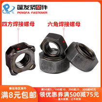 Natural color Square welding nut hexagon welding fine tooth hexagonal spot welding nut American M4M5M6M8M10M1216