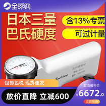 Portable hardometer for marble hardness tester of Japanese imported pasteometer aluminum GRP copper material