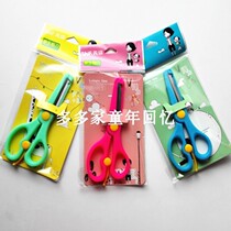 Primary school students handmade scissors Pioneer 1622 Jam Paper Cutting Paper Tools Children Creative Beauty Art Supplies