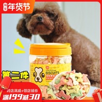 Luss pet dog dog biscuit 450g training stinky snacks puppy Teddy Bears Bo Mumo Snacks