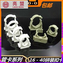 Crazy grab pipe clip water pipe fixed wall buckle open 16202532U 6-point splicing card ppr pipe fittings