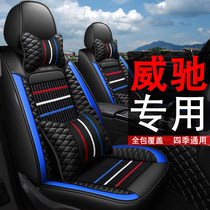 Toyota Vios seat cover full surround car seat cushion cover Four Seasons general purpose leather car cushion seat cover ICE wire seat cover