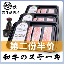Wagyu roast meat slices A4A5 original cut-in Korean family barbecue ingredients non-Japanese Kobe beef steak M9-M12