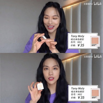 Korean Tonymoly Wang Feifei recommends lying silkworm artifact m02 monochrome matte eye shadow silky soft ginger apricot color