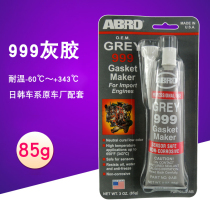 ABRO oil pan sealant cylinder bed cylinder head gasket silicone cushion-free Waterproof high temperature resistant imported red glue gray glue