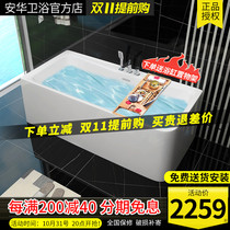 Anhua acrylic bathtub meter household ordinary rectangular small apartment adult Jacuzzi 1 5 1 6 1 7m