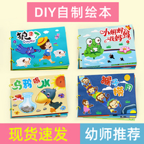 Kindergarten hand-made picture book diy making material bag color paste paste story book 3-6 year old homework